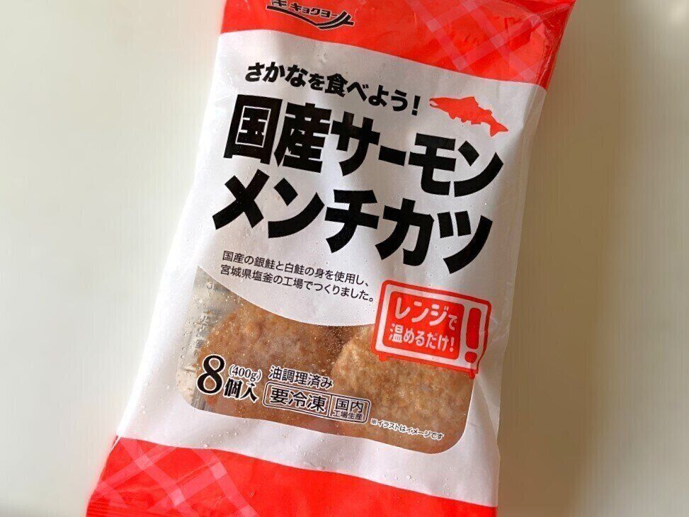 サーモンメンチカツ