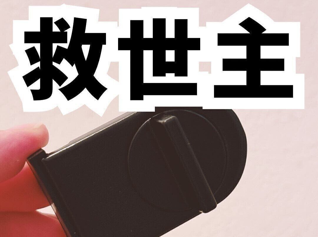 救世主！【ダイソー】防犯に！「サッシ用補助錠窓ロック」のご紹介