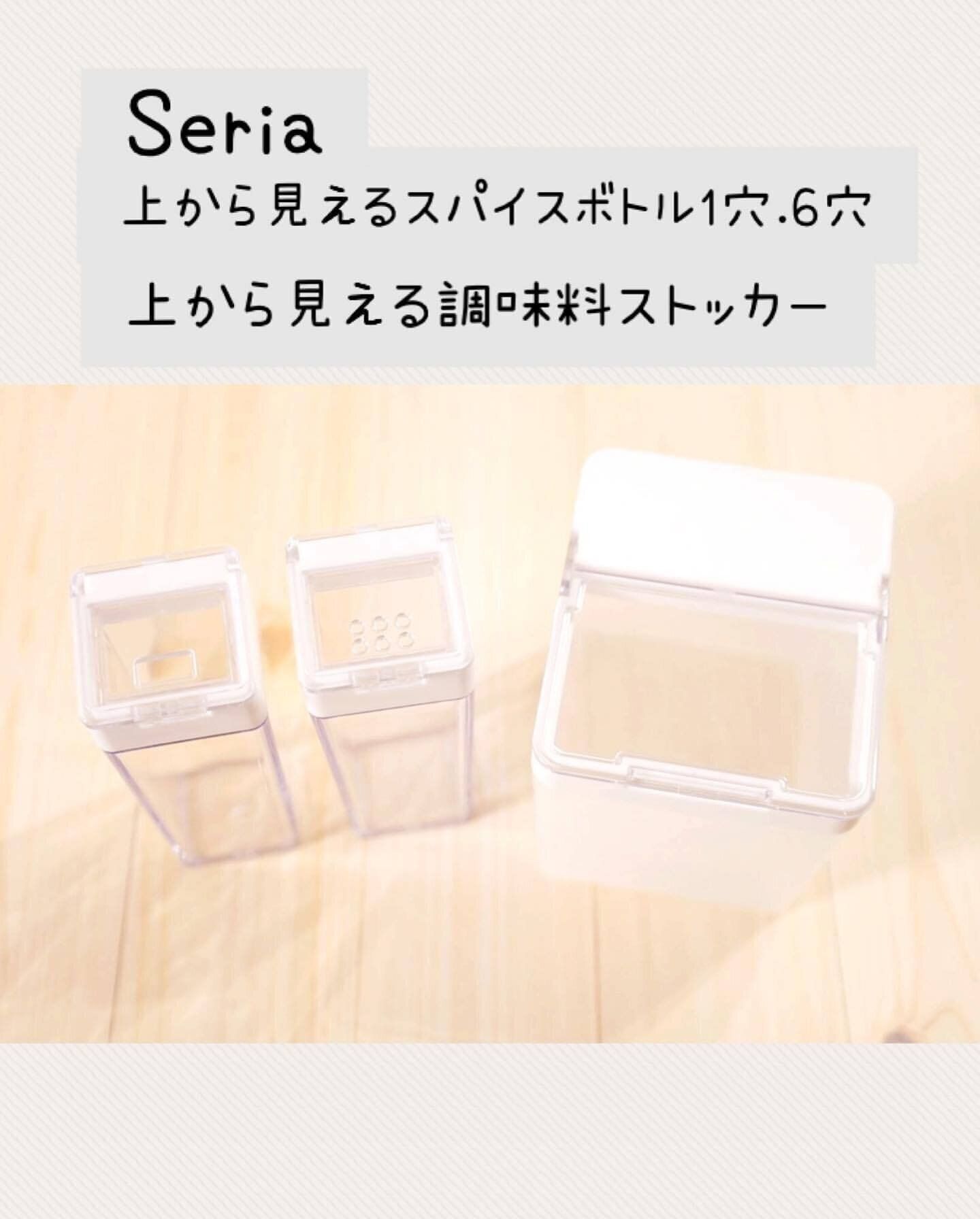 上から調味料の残量が把握しやすい！