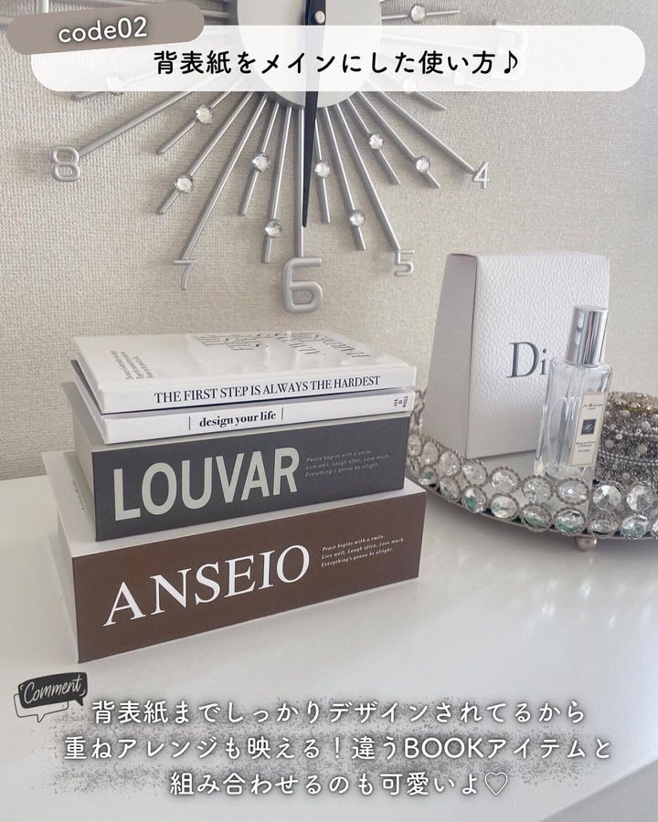 おしゃれに飾って整理もできる「インテリアブック型収納」