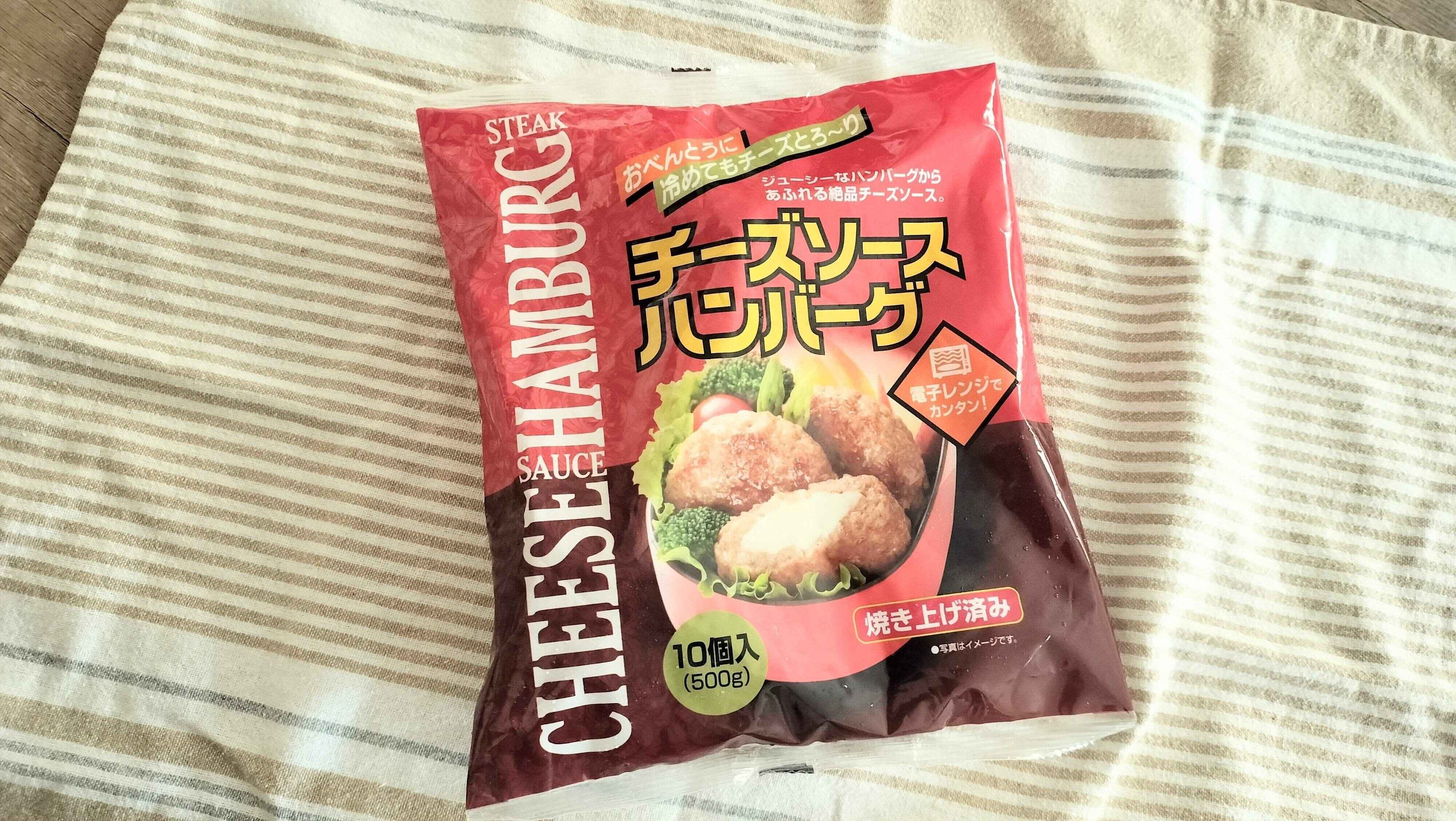 チーズソースハンバーグ