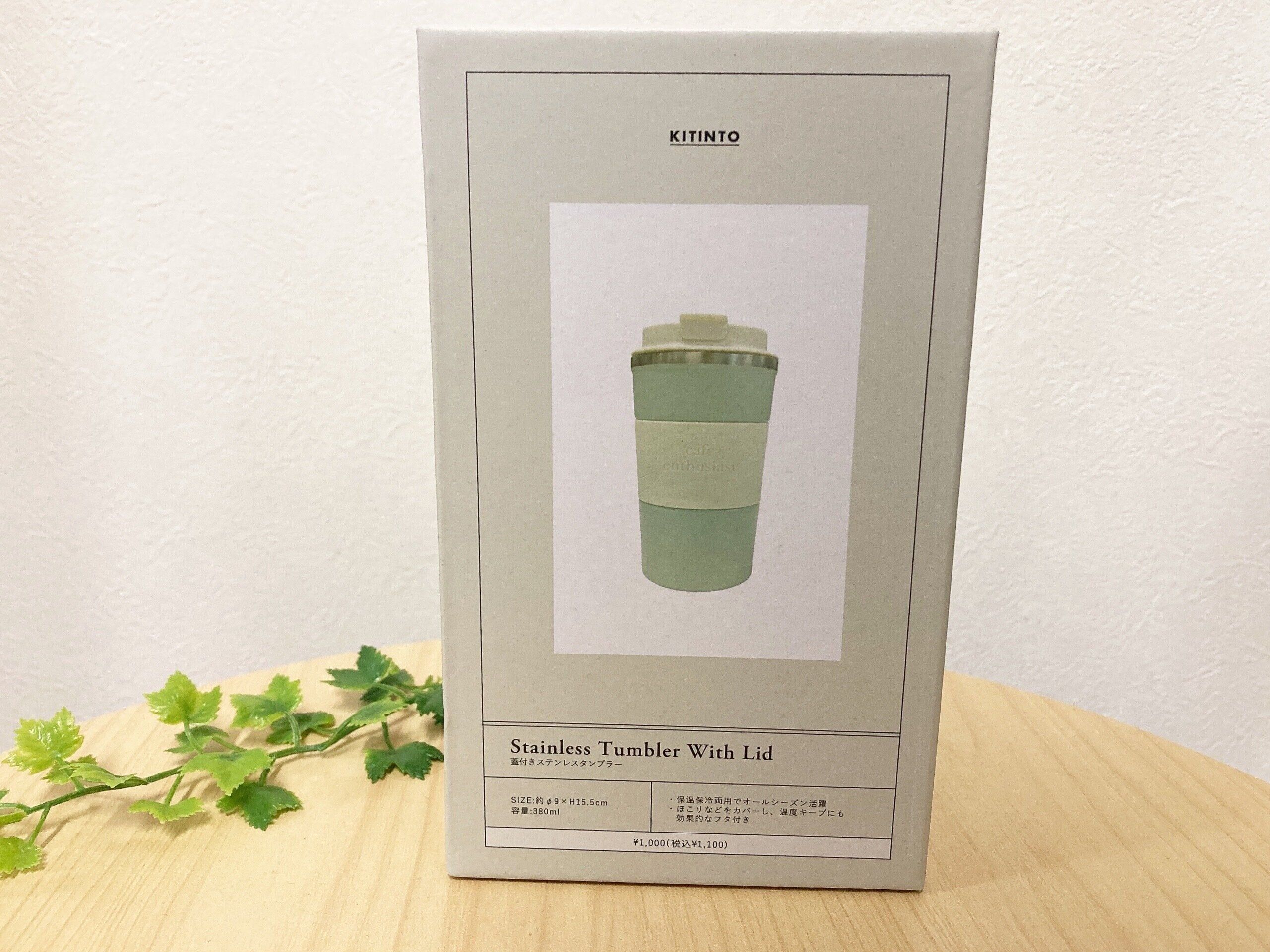 3COINS蓋付きステンレスタンブラー