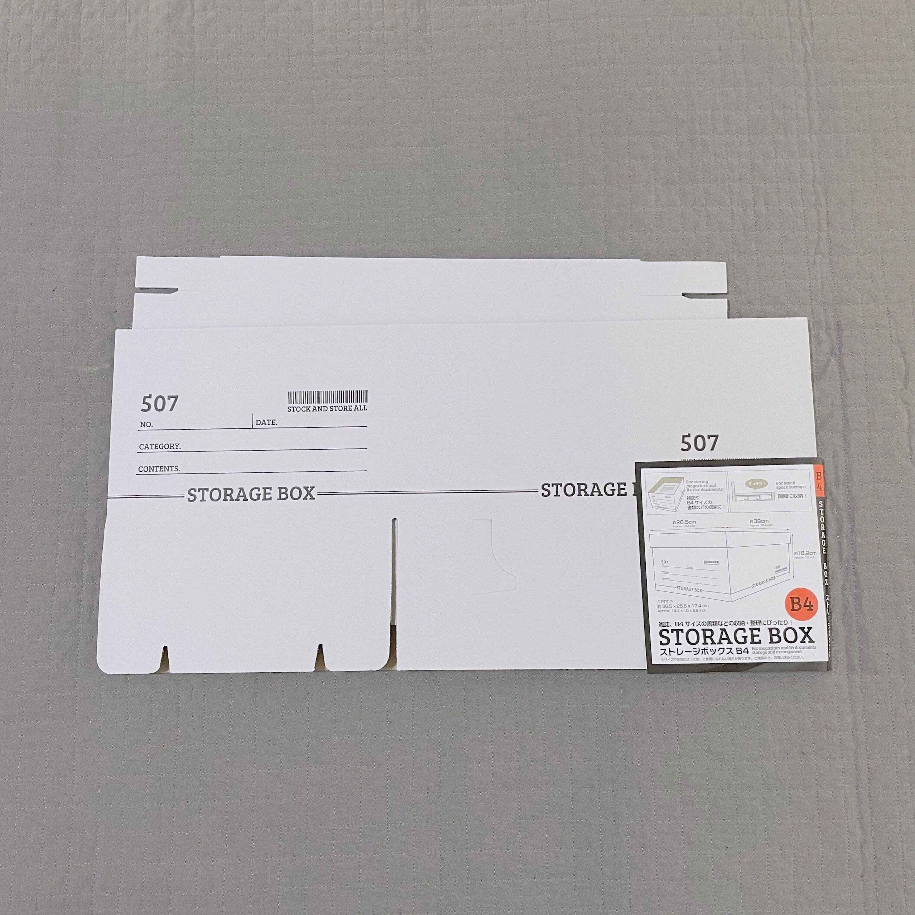 ワッツのストレージボックス