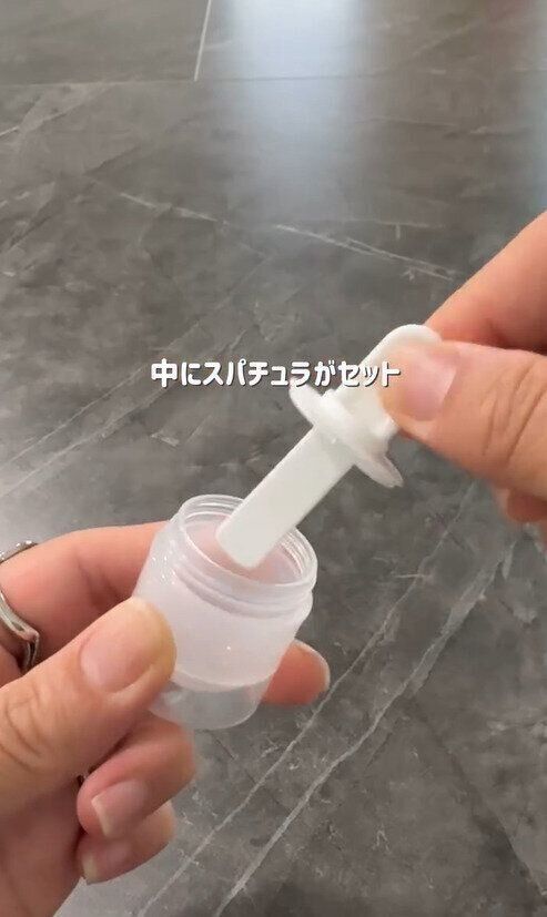 クリーム系にはこれ！「スパチュラ付きクリームケース」