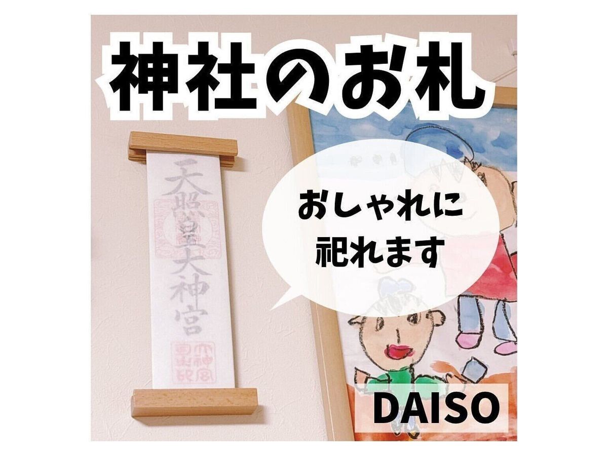 【ダイソー】お札がいい感じ!ウッドプッシュピン