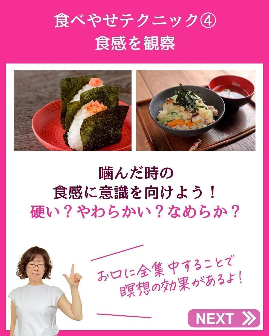 食感を観察してみよう