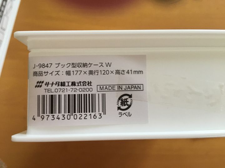 小物の収納に最適なサイズ感 セリアの 本型収納ケース が使える サンキュ 小物の収納に最適なサイズ感 セリアの 本型収納ケース が使える サンキュ