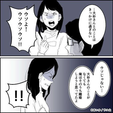 第25話「毒親姉妹～愛サレた私と壊シタ従姉妹～」