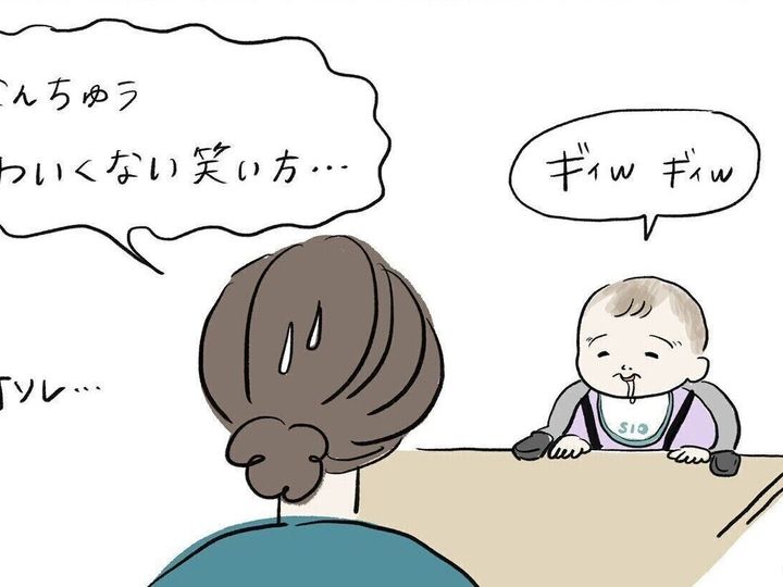 かわいい かわいくない 娘のふしぎな笑い方から生み出した天才的な数式に絶賛の嵐 サンキュ かわいい かわいくない 娘のふしぎな笑い方から生み出した天才的な数式に絶賛の嵐 サンキュ