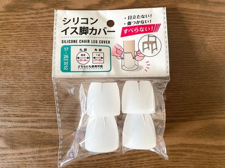 ワッツ 取れちゃうストレスなし しかも目立たないイス脚カバー サンキュ ワッツ 取れちゃうストレスなし しかも目立たないイス脚カバー サンキュ
