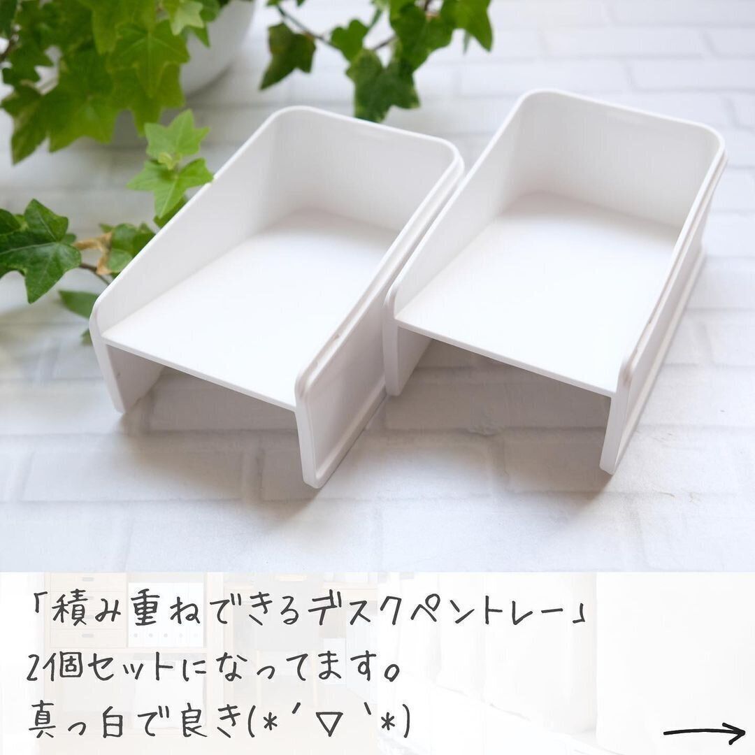 【セリア】積み重ねできるデスクペントレーでデスク周りをすっきり