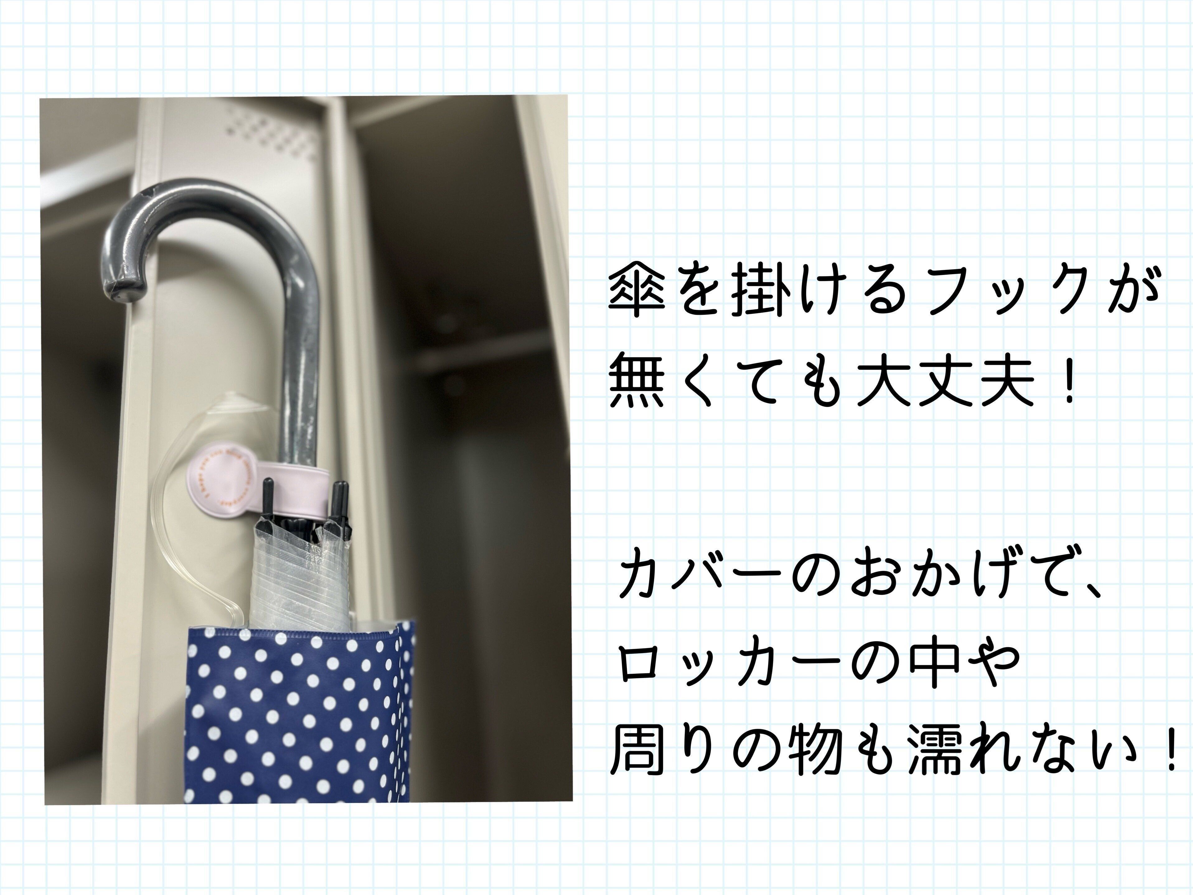 ロッカーで使用