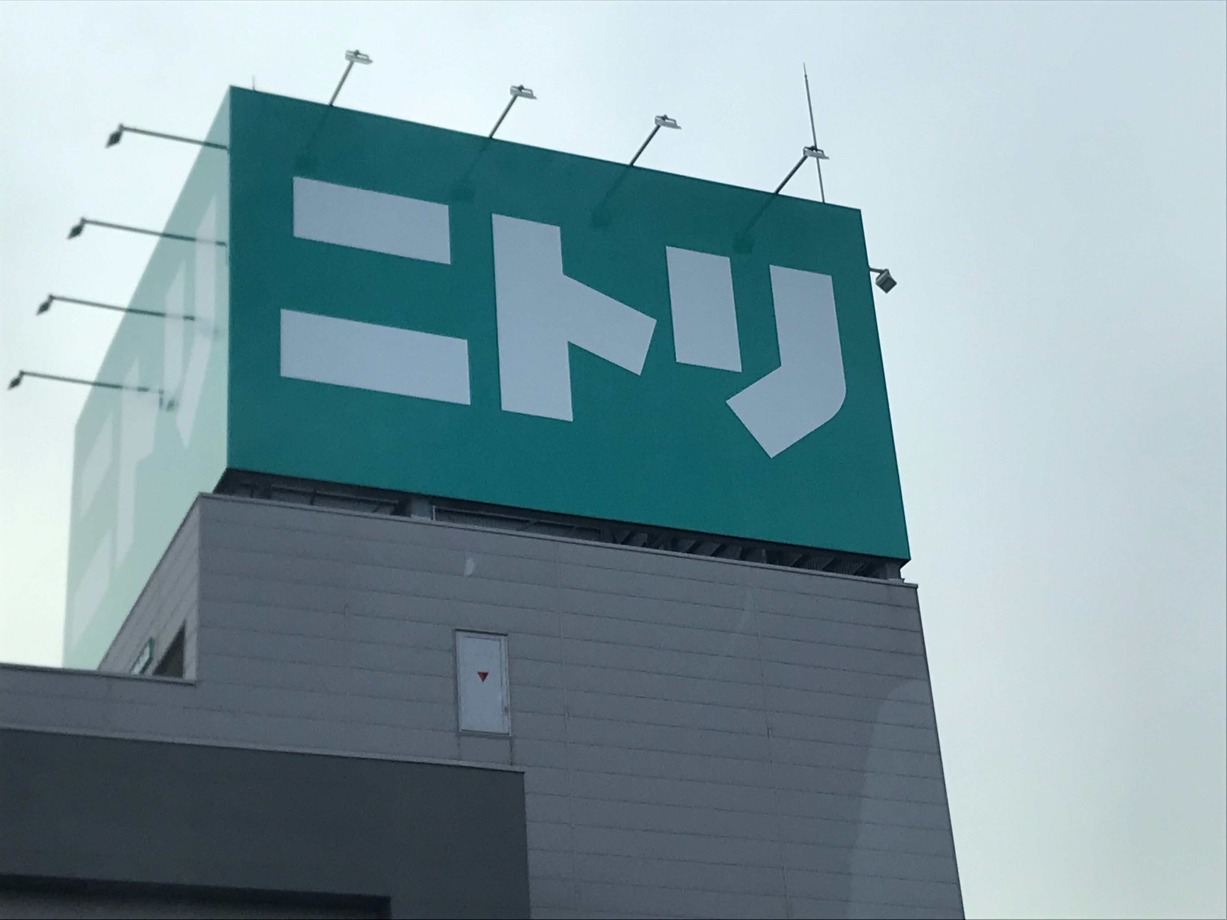 ニトリマニアが9年以上愛用中！暮らしをよりよくしてくれたもの