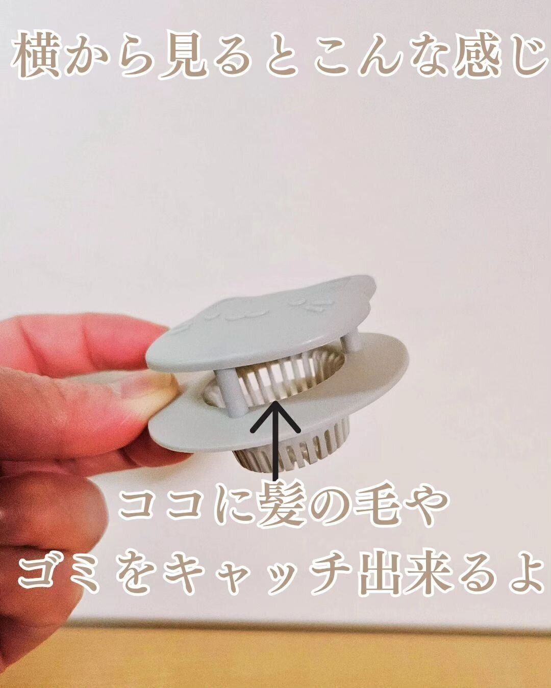 【セリア】ゴミを隠して清潔に！「洗面台ゴミキャッチ」