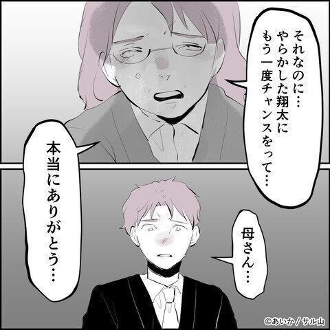 第29話「毒親姉妹～愛サレた私と壊シタ従姉妹～」