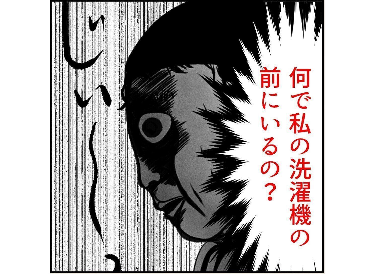 第4話「俺の手作りおでんたべてください」