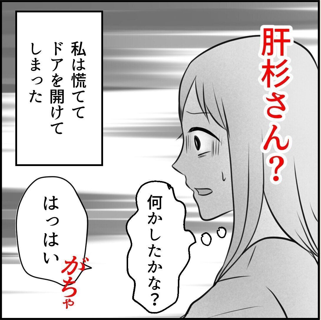 第5話「俺の手作りおでんたべてください」