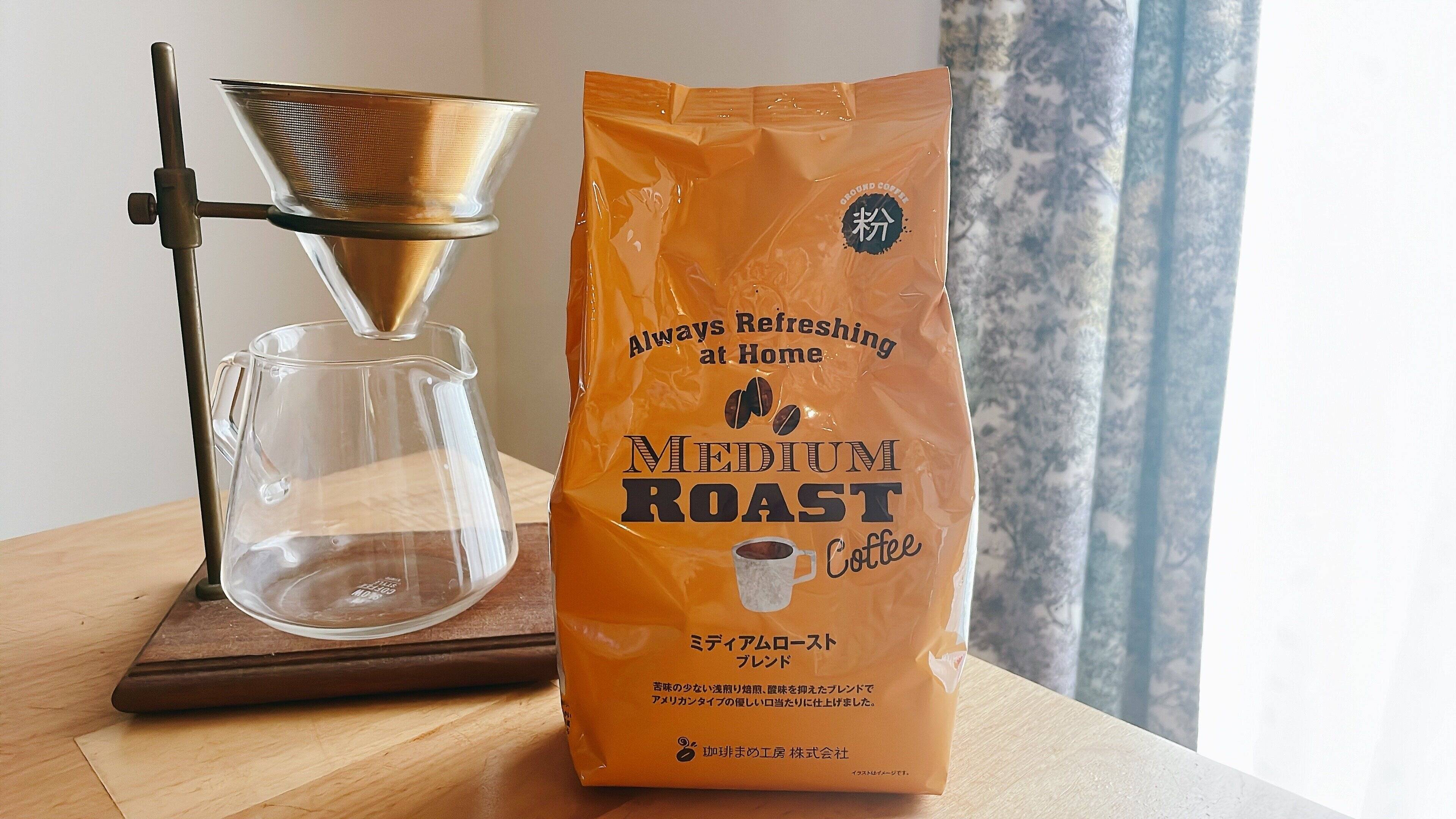 ミディアムローストブレンド