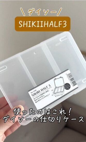 整ったァァァ！薬ケースには「ＳＩＫＩＲＩハーフ３」