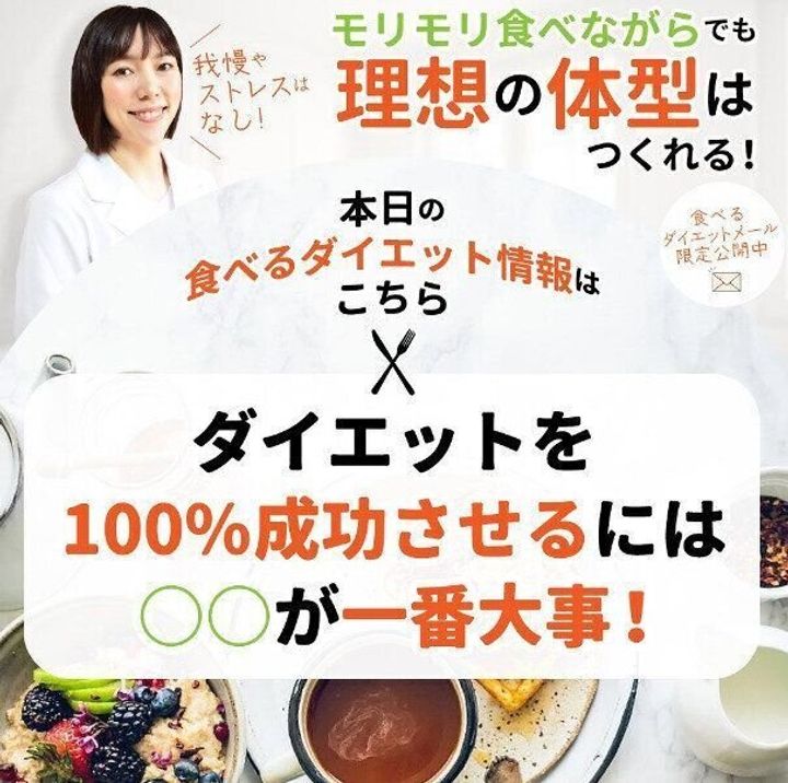 ダイエットの秘密と成功法とは?おからダイエット - ダイエット成功のコツ