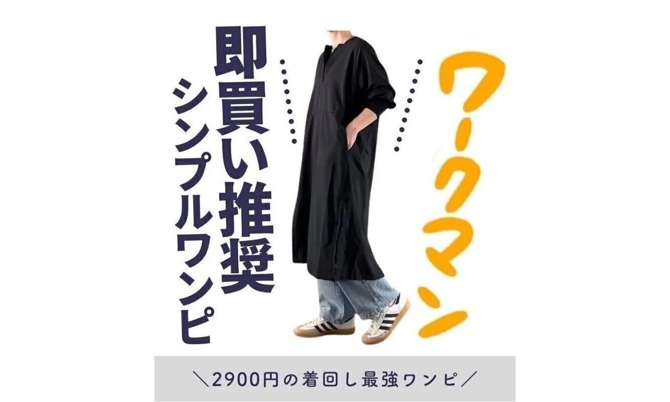 長く使いたくなるアウター