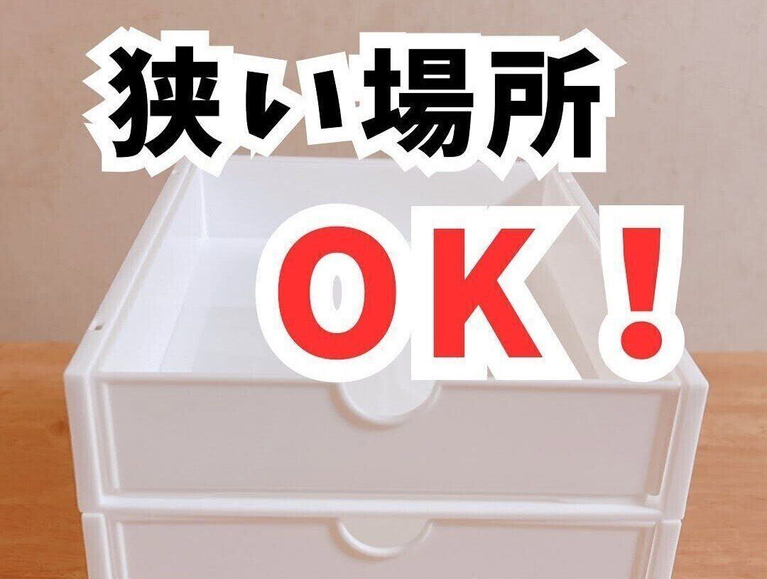 狭い場所でもOK！【セリア】「使い勝手がいい」おうちで使いたい便利アイテム3選