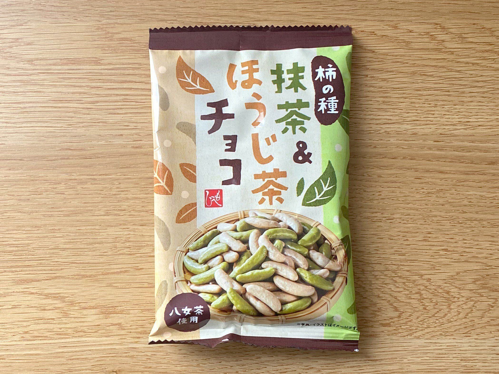 柿の種抹茶＆ほうじ茶チョコ
