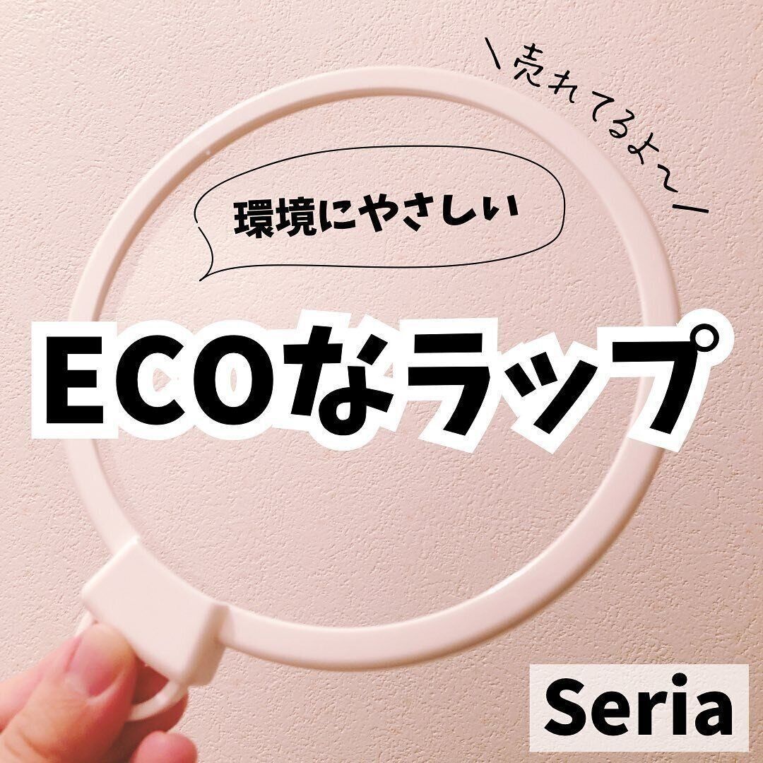 ワンプッシュラップ