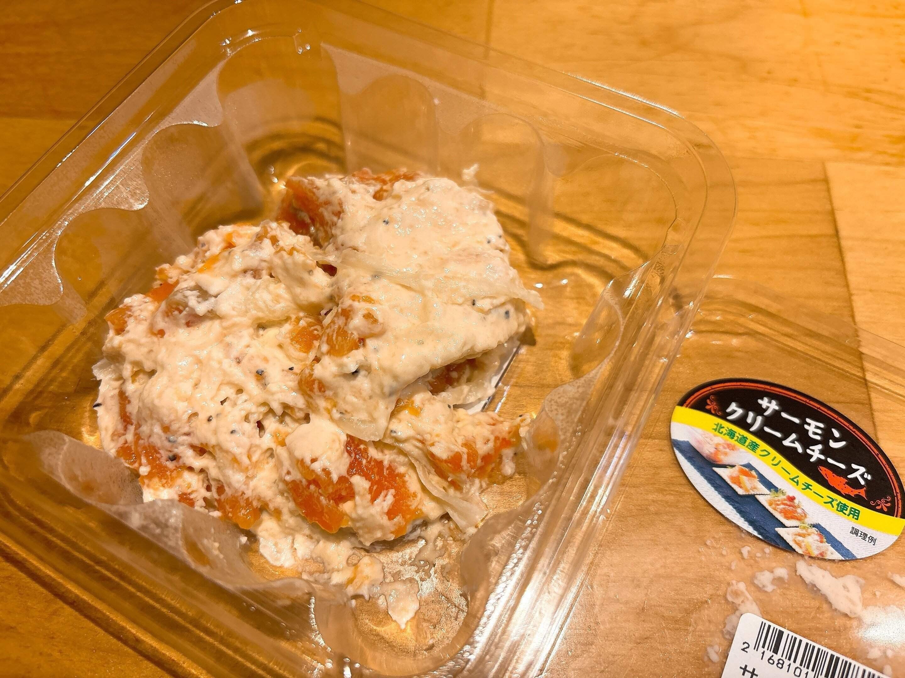 サーモンクリームチーズ