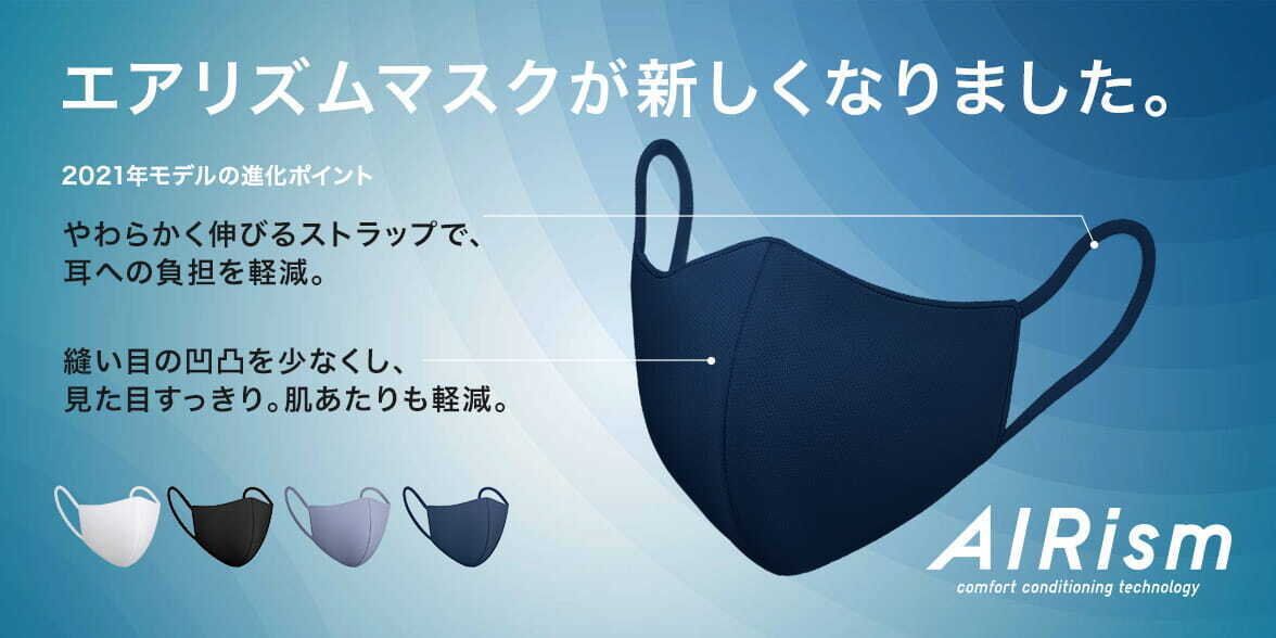 21年版 夏マスクおすすめ30選 夏用の不織布マスクも登場 ユニクロ アイリスオーヤマ イオン 蒸れない涼しいひんやり快適な大人用 子ども用の夏用 マスク 付け心地は 口コミレビューも サンキュ