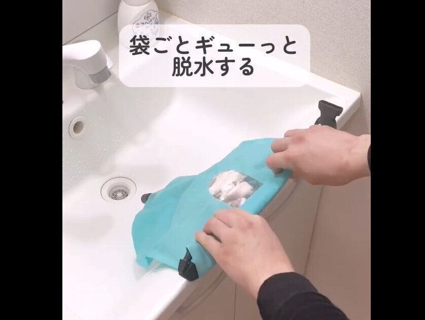 【ダイソー】神すぎた！ウォッシュバッグ