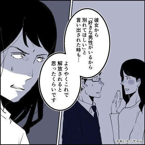 第25話「毒親姉妹～愛サレた私と壊シタ従姉妹～」