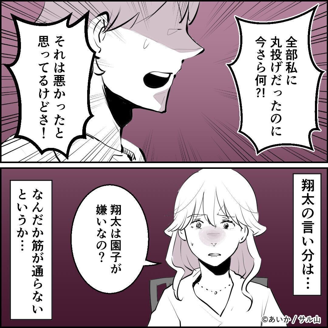 第7話「毒親姉妹～愛サレた私と壊シタ従姉妹～」