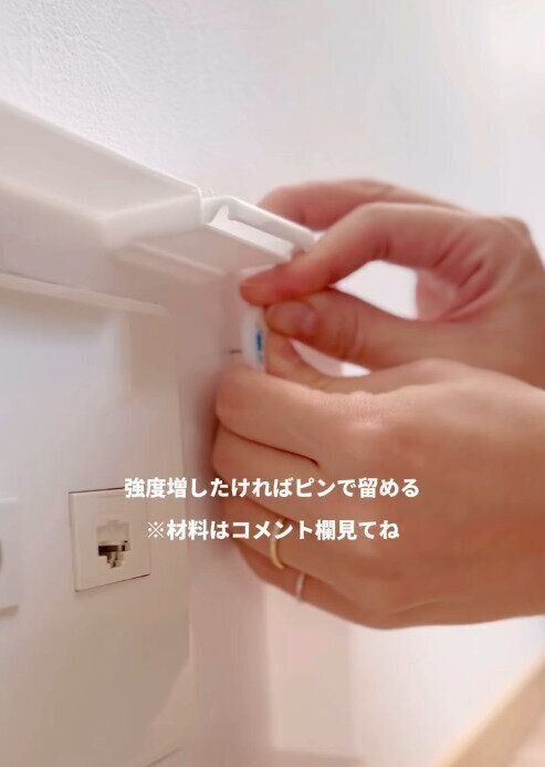 【セリア】コンセントとコードの位置に合わせてカット&ピンフックで固定