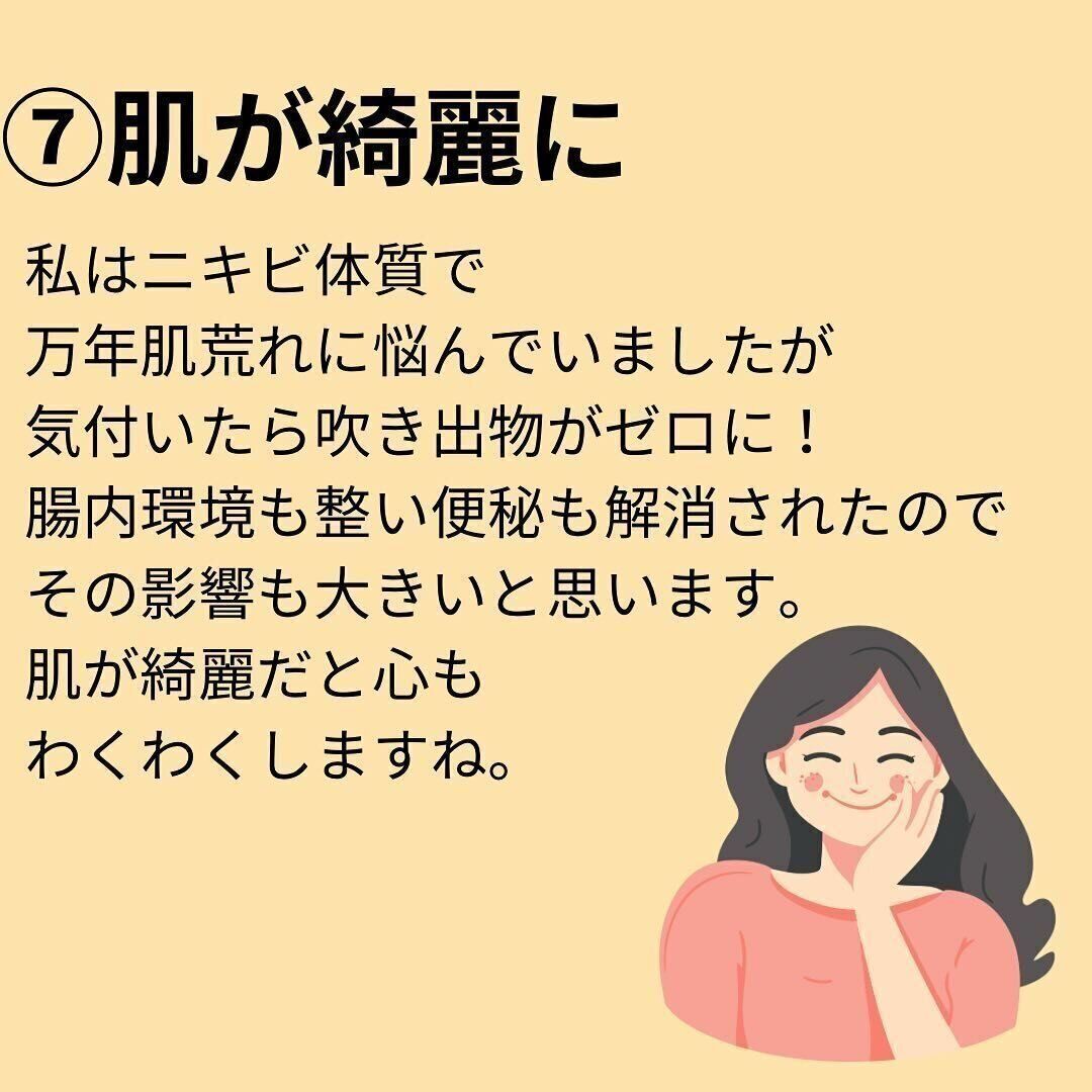 肌もきれいに！