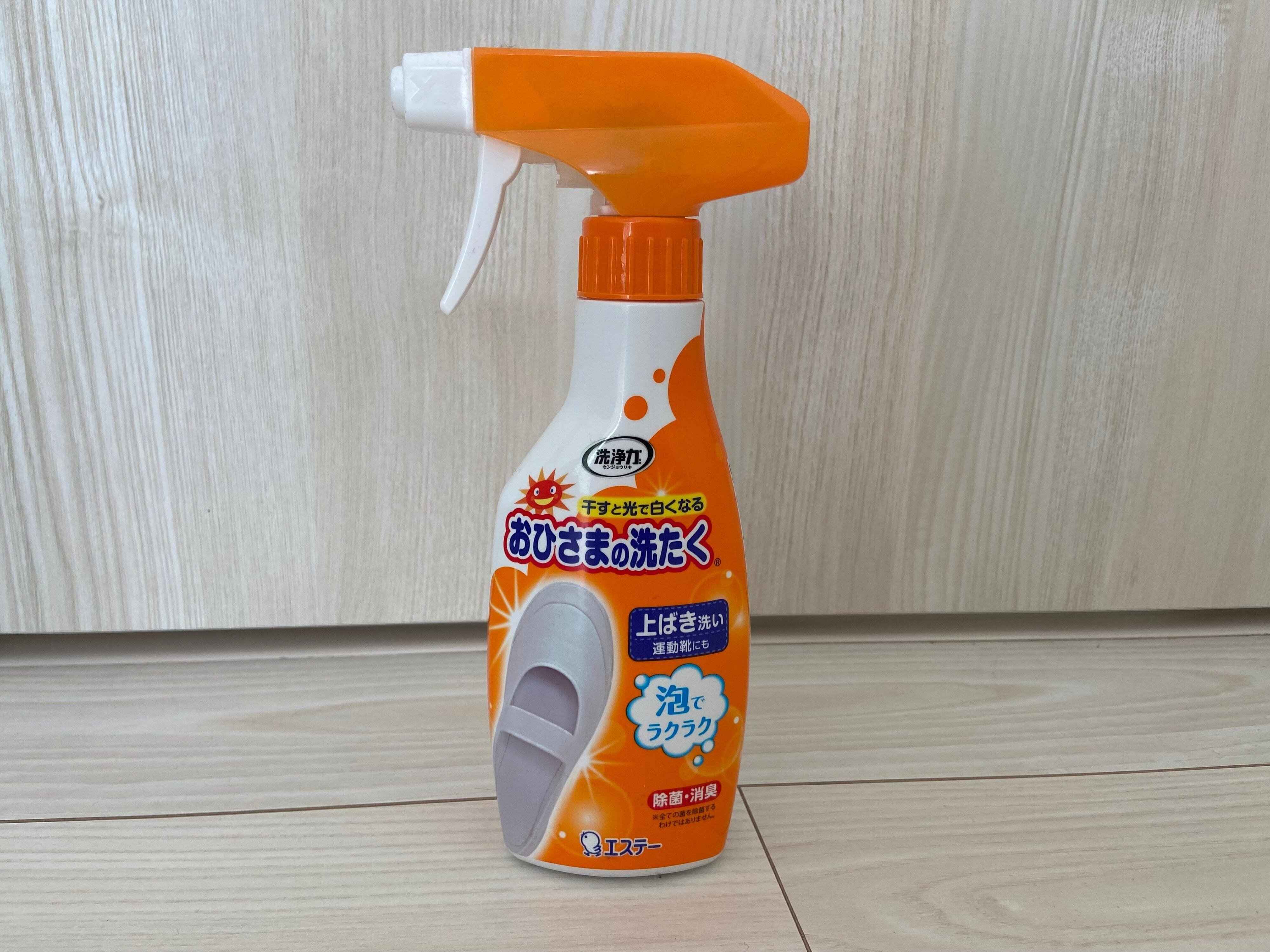 おひさまの洗たく