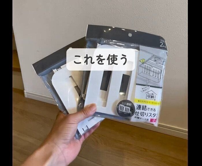 【セリア】型崩れ防げる！仕切りスタンド