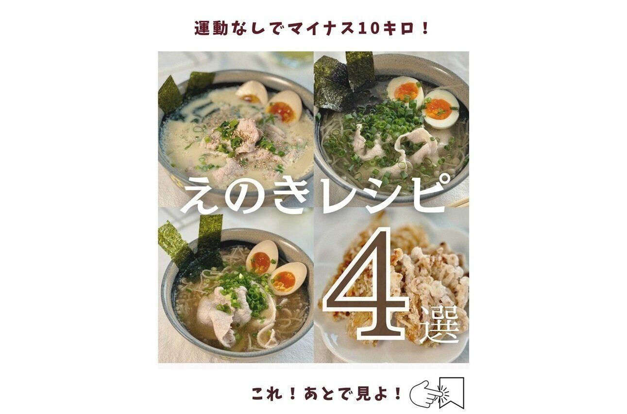 運動なしで痩せた！