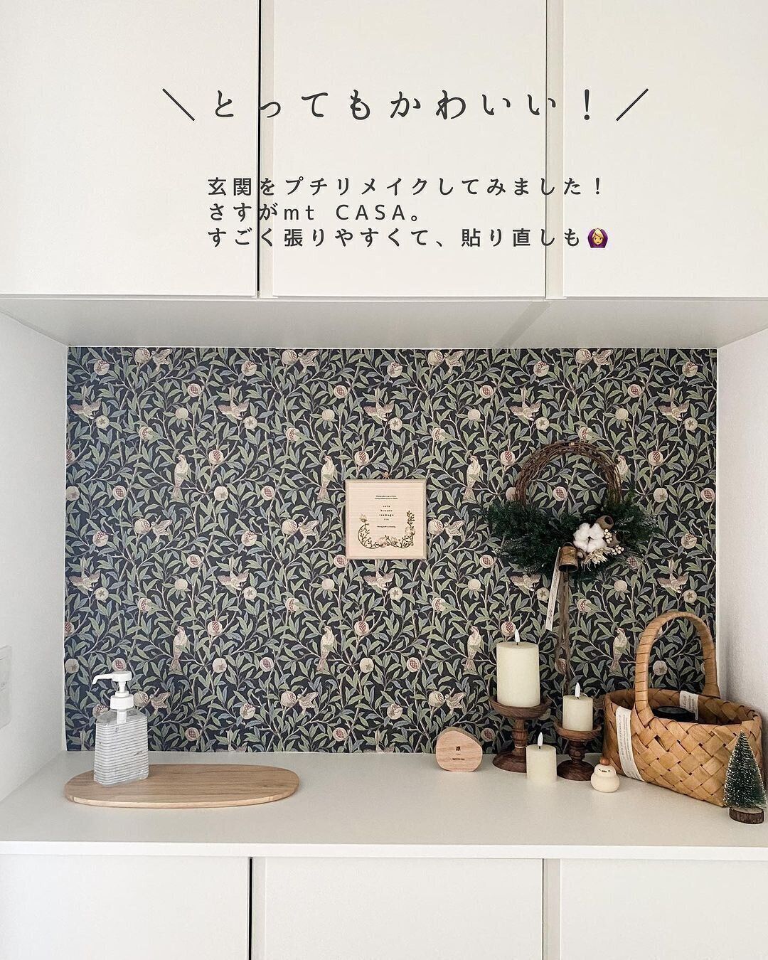 【ダイソー】お目当ての柄ゲット！リメイクシートでプチDIY