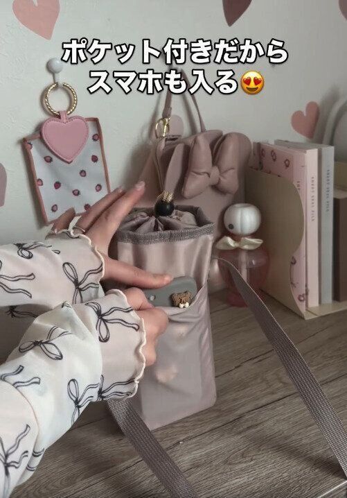 【ダイソー】ポケット付きでスマホも入る