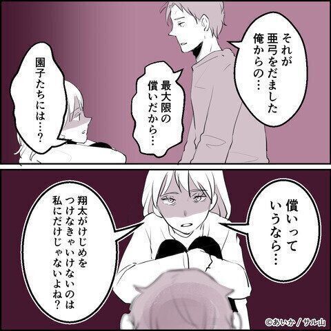 第17話「毒親姉妹～愛サレた私と壊シタ従姉妹～」