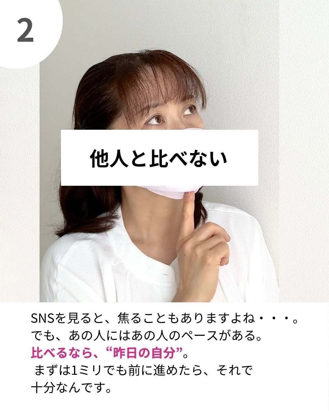 他人と比べない