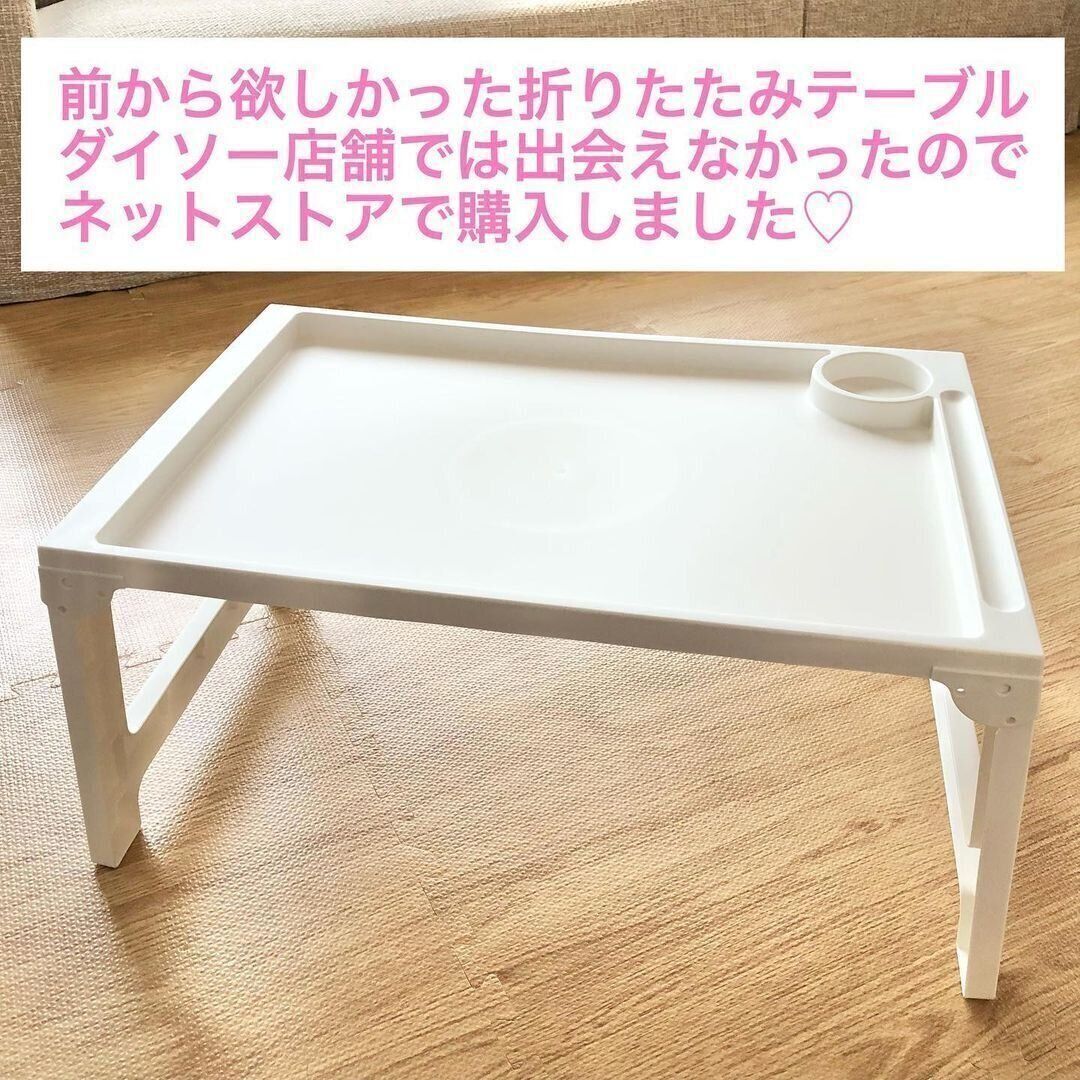 【ダイソー】550円でも安い！折りたたみテーブル