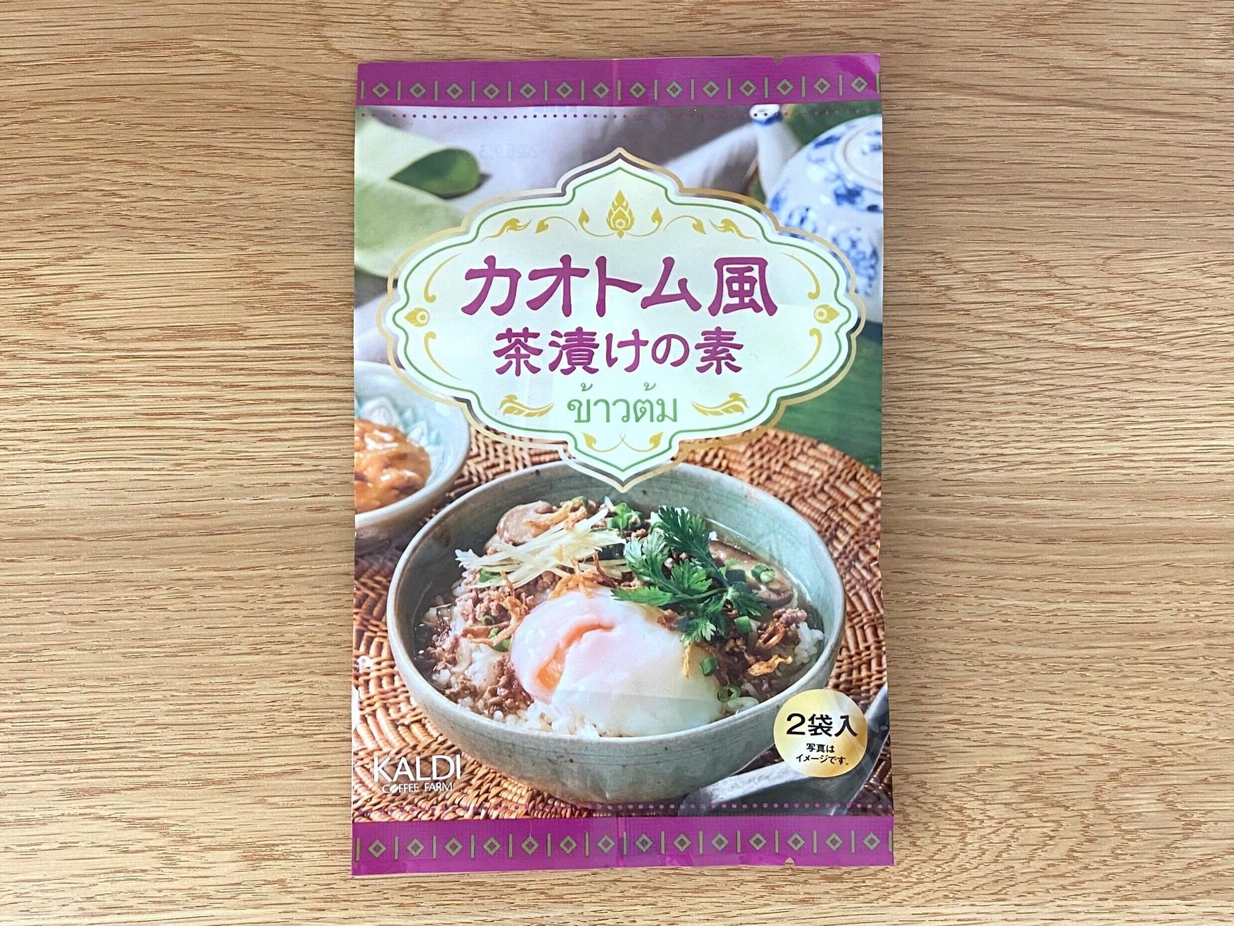 カオトム風茶漬けの素