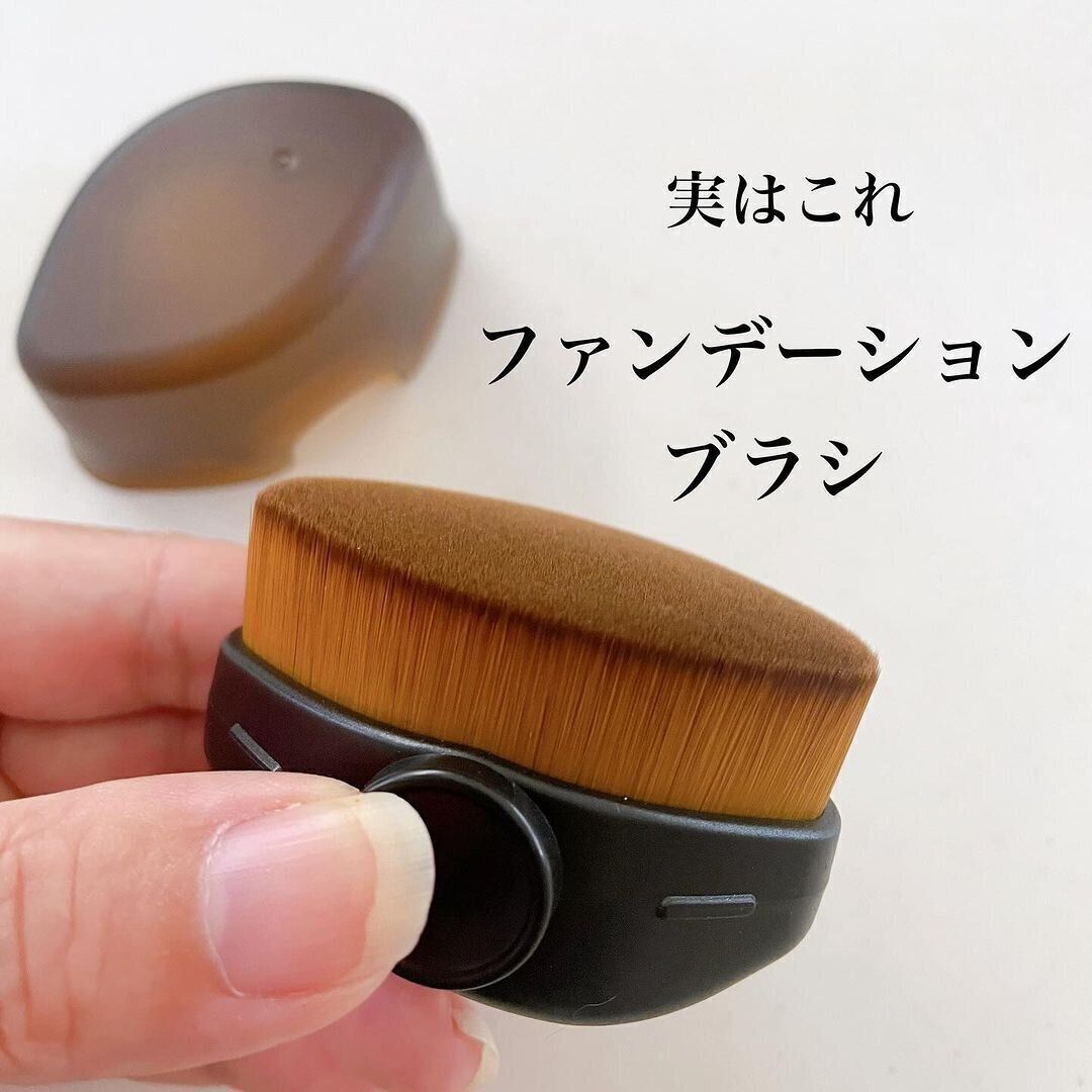 【ダイソー】デパコス級ファンデブラシがダイソーで買える