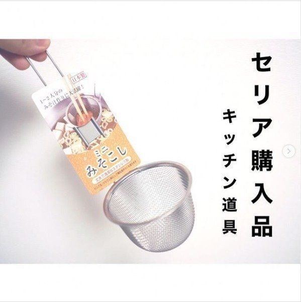 セリア 使い勝手抜群で高見え間違いなしのオススメ商品 サンキュ