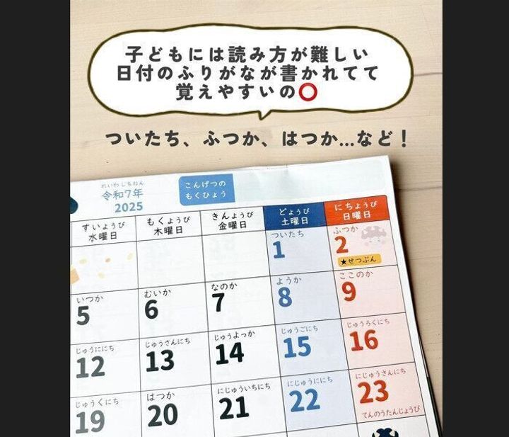 【セリア】早いもの勝ち!キッズカレンダー