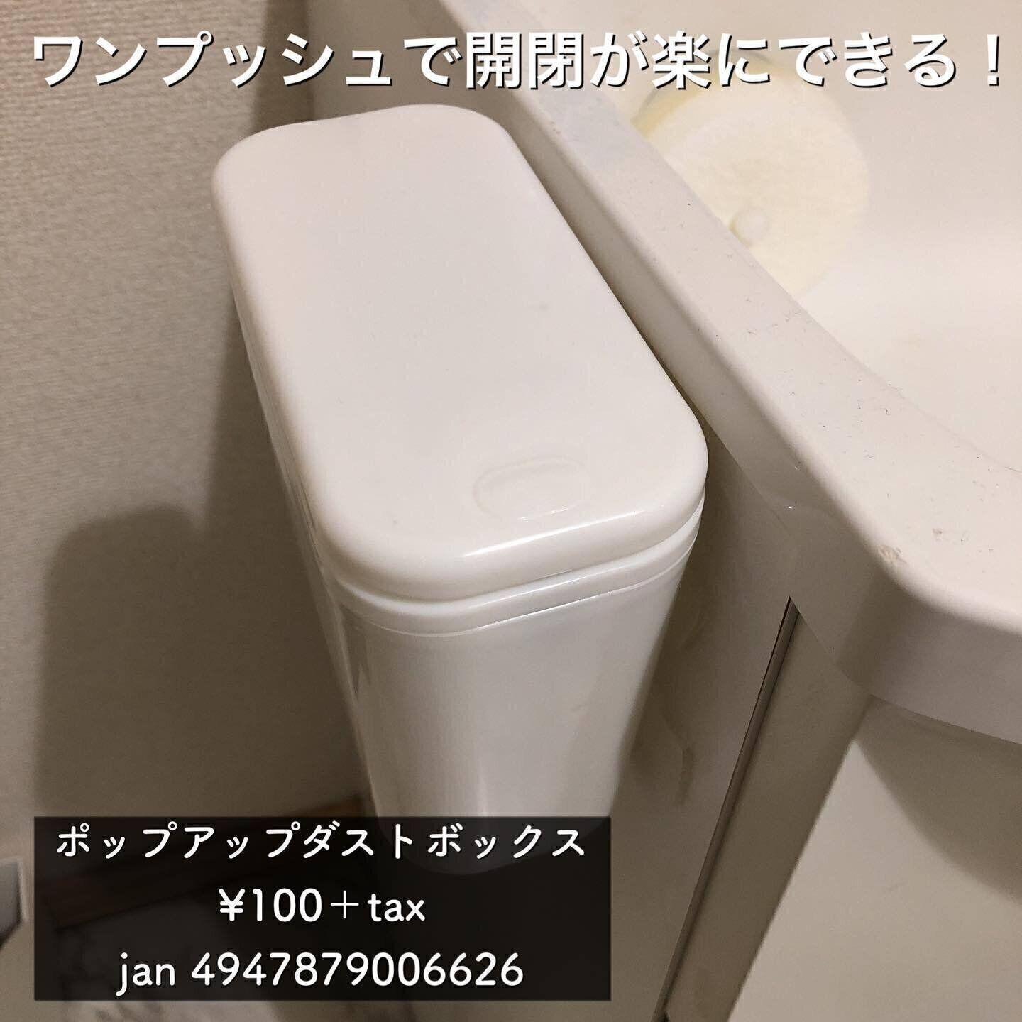 【セリア】ゴミ箱が収納ボックスとしても使える！？