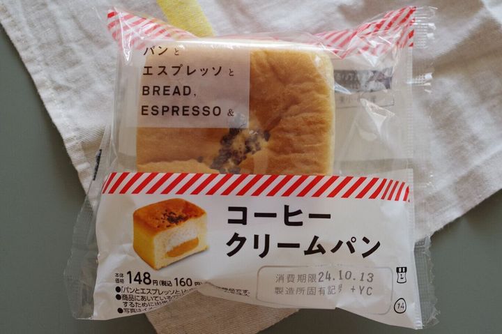 【ローソン】ひと味違う!パンとエスプレッソとコラボの絶品菓子パン