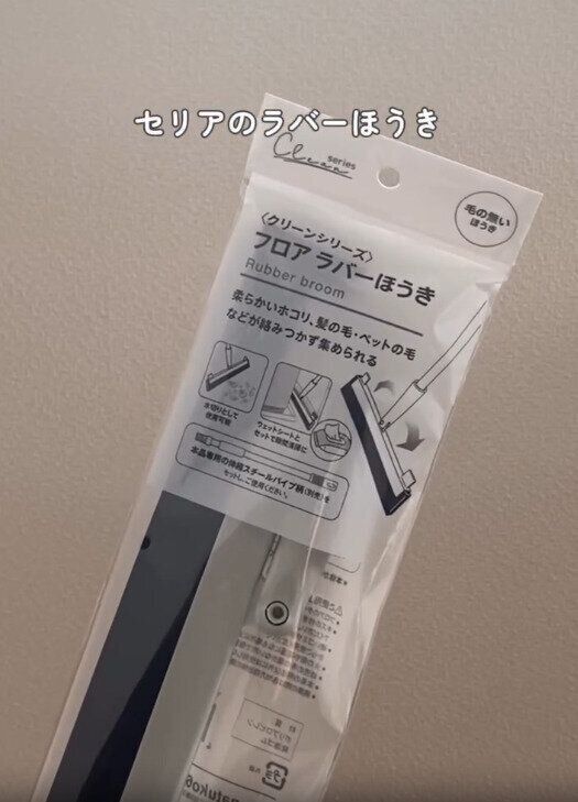 【セリア】セリアで買える掃除の神アイテム